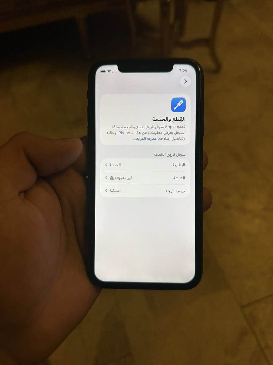 مرحبا
ايفون 11 عادي
ذاكرة 64
البطارية خدمه
النموذج M
مستبدل شاشه اصليه شرط تفصيخ اذا مو اصليه انطيك جهاز بلاش
السعر 135 الف فقط وقفل وبالعافيه علياخذة اول واحد
مكاني بغداد زيونه
رقمي ***********
