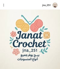 منسوجات • توصيل للبيت • اطلب بالخاص
