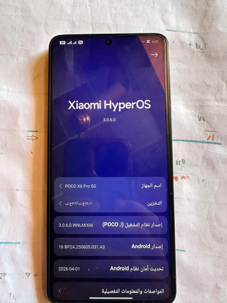 السلام عليكم
بوكو X6 برو 5G للبيع
ذاكرته 512
الجهاز برغي ما مفتوح 
للاتصال ***********
