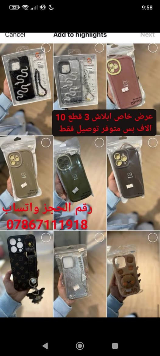 عروض خاصه الاسعار على الصوره 
واليريد بيع جمله موجوده كميه جبيره 

رقم الحجز واتساب 0767111918


**إذا كنت صاحب هذا الإعلان وتريد حذفه لأي سبب، رجاءا أرسل رسالة إلى الدعم الفني**
