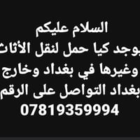 خدمات • بغداد