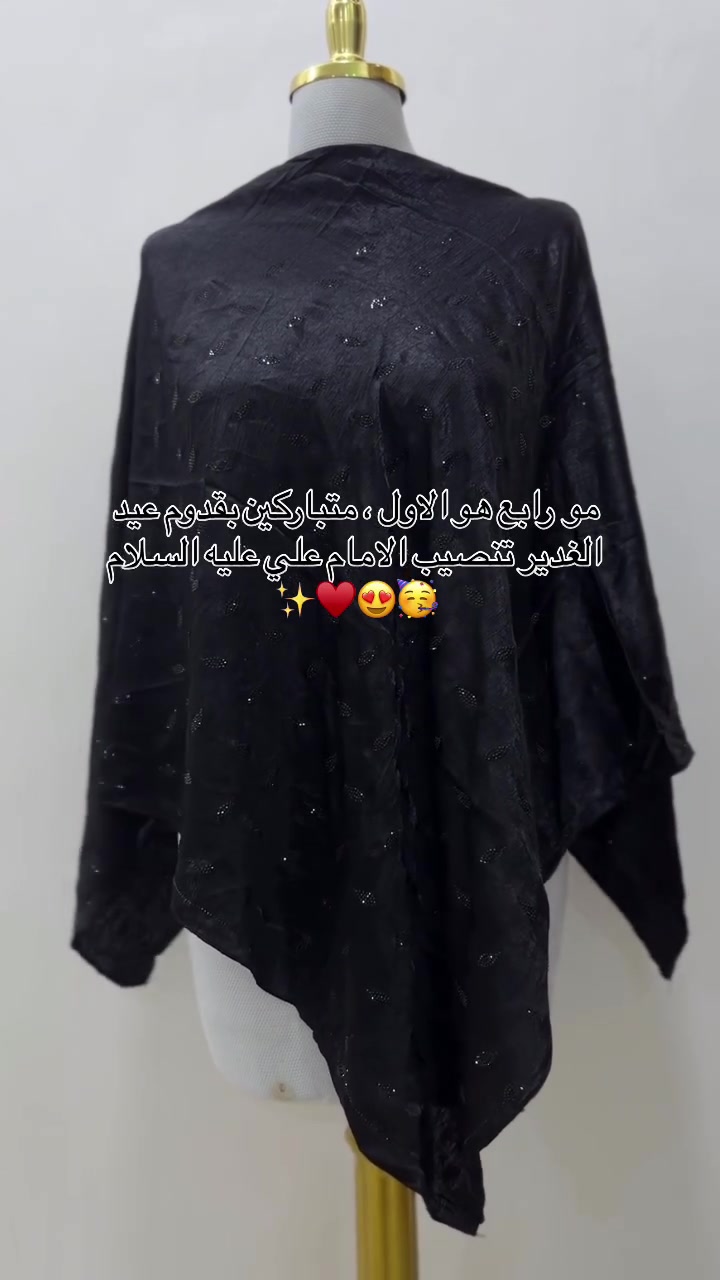 ربطة سواد فاحم نقش خرز ع طول الربطة ♥️✨
#اكسبلور_فولو #اكسبلورexplore #شالات_مميزة😍❤️ #عيد_الغدير #عيد_الغدير_ولاية_أمير_المؤمنين


**إذا كنت صاحب هذا الإعلان وتريد حذفه لأي سبب، رجاءا أرسل رسالة إلى الدعم الفني**