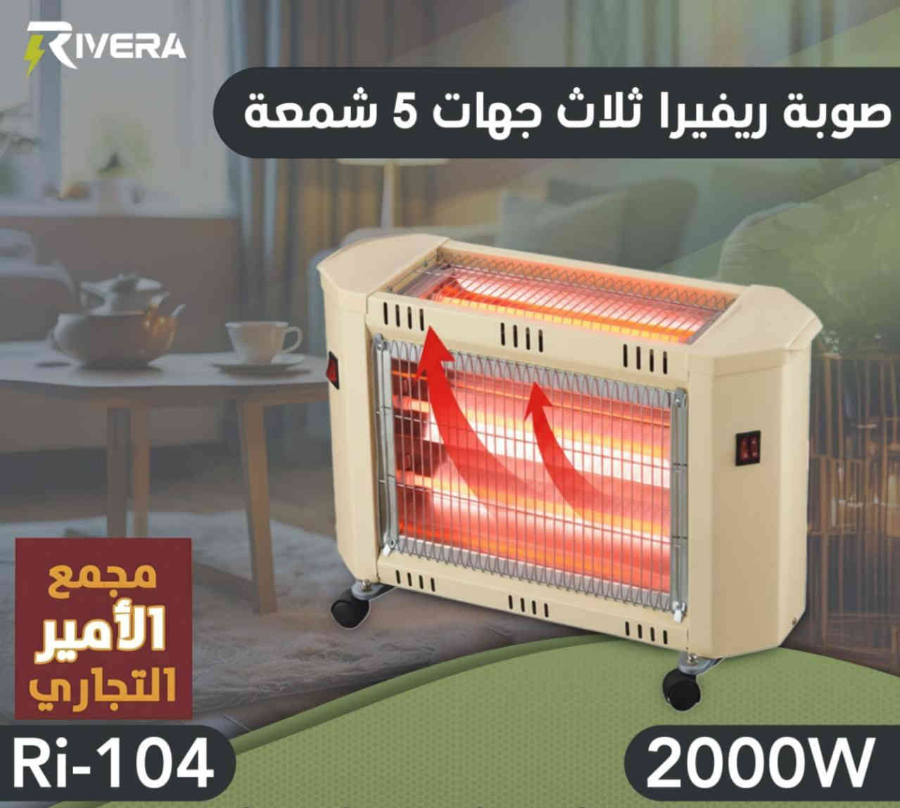 مجموعة من الصوبات الكهربائية ذات الجودة العالية باسعار تنافسية

متوفرة في مجمع الأمير التجاري 

💵 اسعارنا ترضي الجميع

✨ للأستفسار عن الأسعار والتفاصيل يرجى مراسلة الصفحة او الاتصال على ارقام المجمع ادناه
🔸اتصال فقط = *********** ☎️
🔹اتصال + واتس اب = *********** 📱
💡توجد خدمة توصيل لجميع المحافظات🚚

⌚ اوقات الدوام ⌚
 من 7:30 صباحاً الى 11:00 مساءاً 

العنوان/ كربلاء المقدسة - الچاير - قرب مستشفى العباس الاهلي 

#مجمع_الأمير_التجاري
#مغسلة_كاونترية
#سمارت_هوم
#بغداد #العراق #كربلاء #صحيات #اصباغ #انابيب  #مرايا #مغسلة #حمامات #تصميم_داخلي #خلاطات #كهربائيات #مصابيح #انارة
