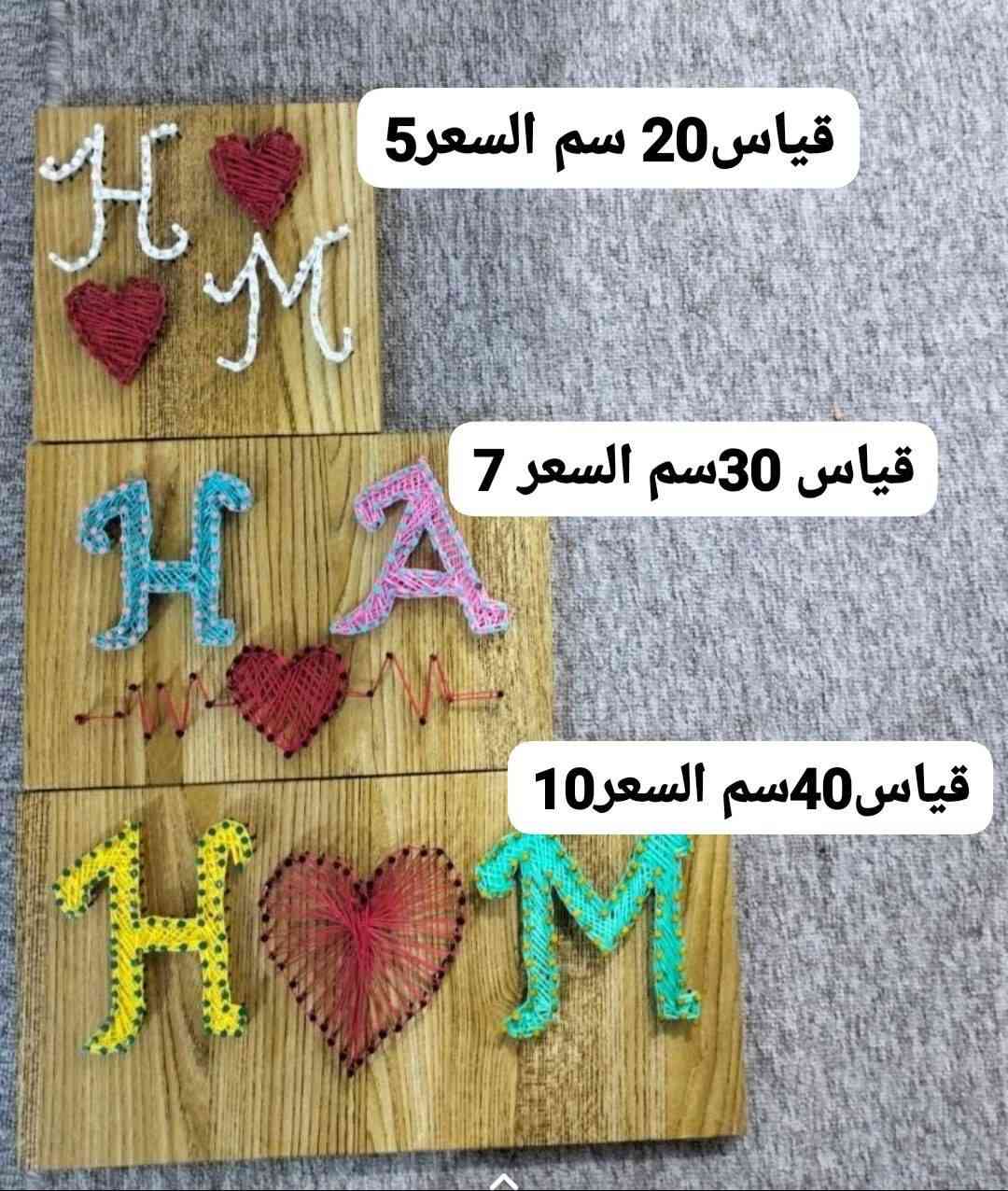 لوحات مسامير حسب الطلب
https://www.instagram.com/morph0_st0re?igsh=MXhqc3h4a2Y0NHY5cQ==
حساب الانستا


**إذا كنت صاحب هذا الإعلان وتريد حذفه لأي سبب، رجاءا أرسل رسالة إلى الدعم الفني**