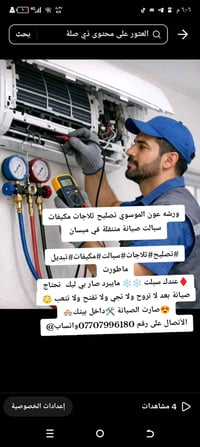 ميسان