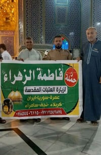 حملة الزهراء • كربلاء والقاسم • يوم عرفة