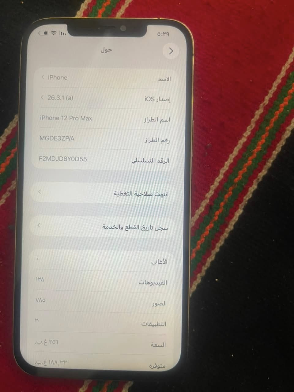 السلام عليكم ايفون 12 برو ماكس للبيع مبدل شاشه وضهر مكسور والكامرات بس الجامات مالتهم مطفوره فيس ايدي ميشتغل ذاكره 256 
بطاريه 76 
مكان بغداد اتصال +وتساب فقط 
***********
