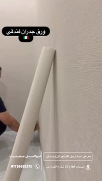 ورق حائط • ايطالي • 16م×106سم