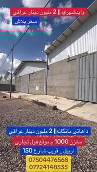 اربيل • ١٠٠٠م • بكل المحافظات