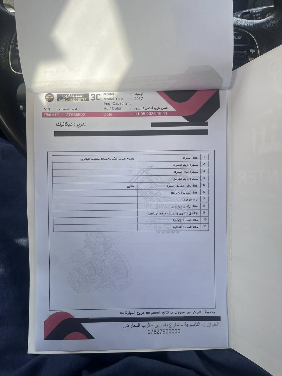 السلام عليكم اوبتيما 17تبريد فول لايت زنون عالي ناصي السياره على ايدي ادامه قبل اسبوع سويتله السعر 110وبيه مجال ***********
