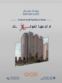 الوقت يمر… والفرص المميزة لا تتكرر كثيرًا🏙️