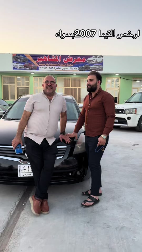 ***********رقم محمد رعد #معرض #معارض_السيارات #ديالى_بعقوبة #ارخص #مرور_ديالئ_بعقوبة 
