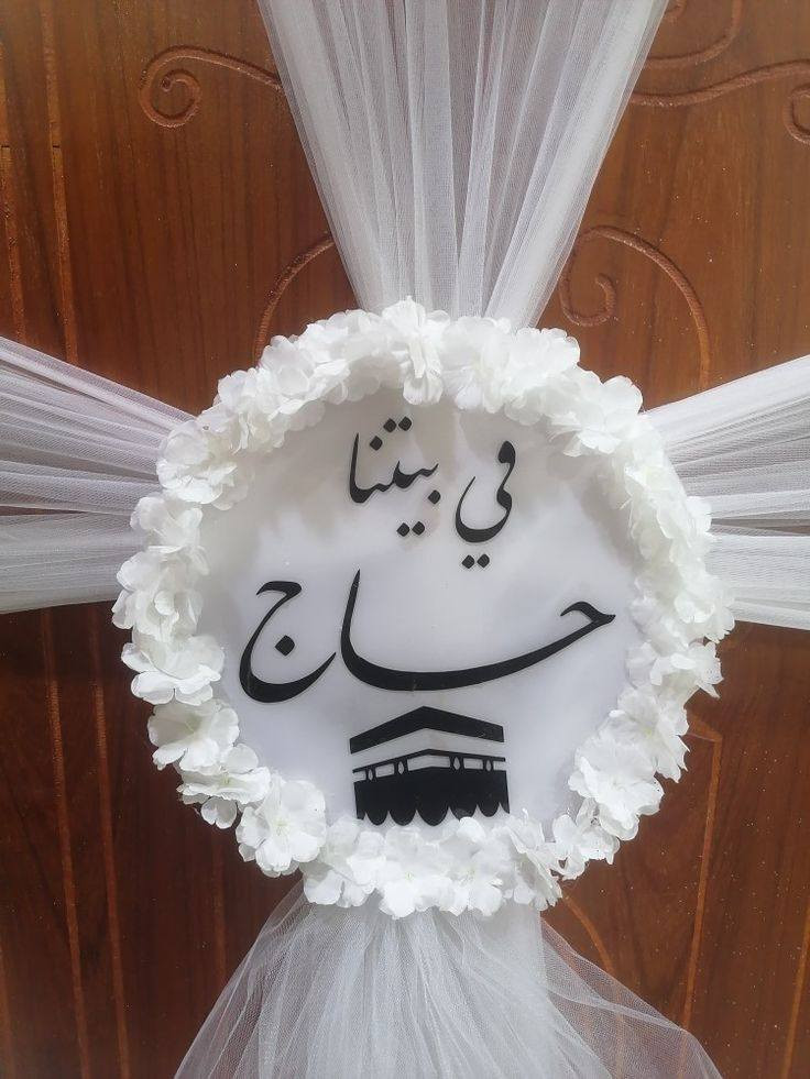 لضيوف  الحاج والمعتمر


**إذا كنت صاحب هذا الإعلان وتريد حذفه لأي سبب، رجاءا أرسل رسالة إلى الدعم الفني**