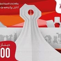 كارت آسياسيل • فئات متعددة • الموصل حي البلديات