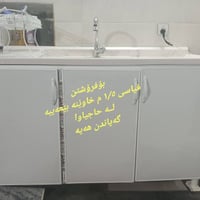 حاجیاوا • دواليب