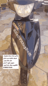 سلام عليكم ماكس عدله دراجه نضيفه 
مكينه مفتوحه
مناقسه شي بس دشلي سلف 
متوزي عليهه 
السعر 650وبيهه مجال حك الجيه 
***********
