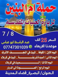 سارع بالتسجيل • مقاعد محدودة • برنامج الزيارة