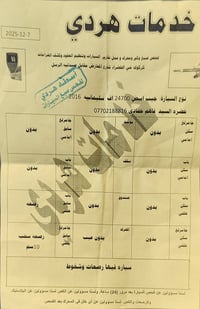 جيب 2016 • بدون حادث • داقوق كركوك