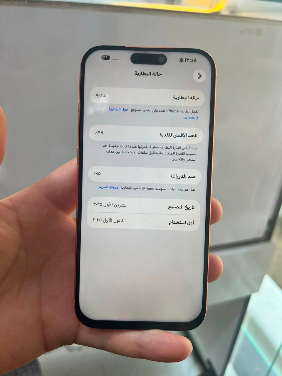 آيفون 17 برو ماكس
بطارية 99 دورات شحن 195 
ذاكرة 256 فقط امدل بس شاشة
سعره مليون 100 

تكريت شارع الاطباء مركز الماسة 
***********
