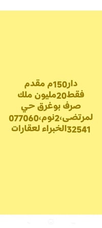 بوغرق حي المرتضى • ١٥٠م • ٢غ