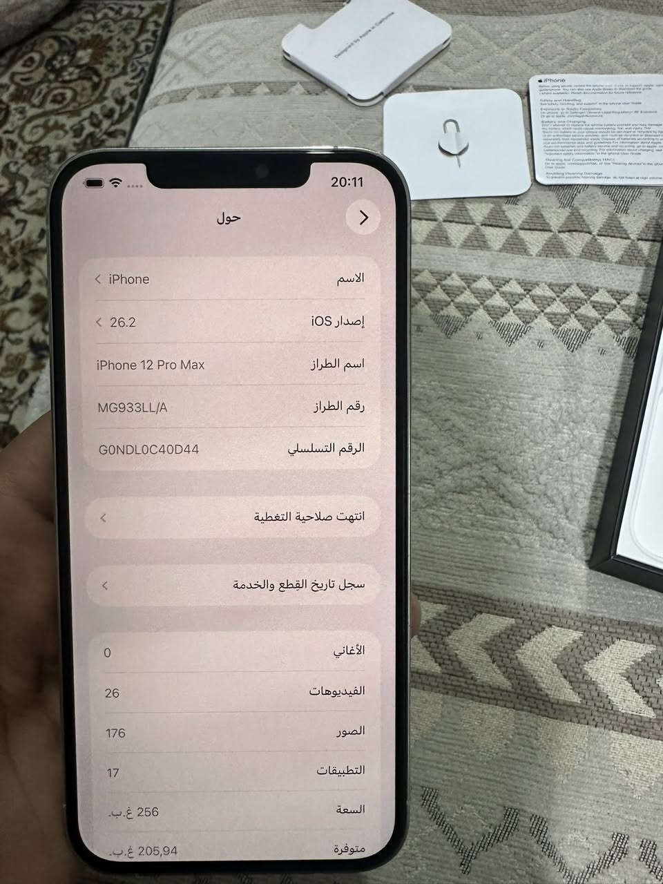 سلام عليكم آيفون ١٢ برو ماكس ذاكره ٢٥٦ بطاريه ٧٧ الجهاز مكفول من كلشي نضافه ١٠٠ بل ١٠٠  بس شويه بي اثر مال كفر بل شاصي ويروح بل ثنر الجهاز للبيع أو مراوس سعر ٥٠٠ وبي مجال قليل كلش مكاني كربلاء حسينيه جريه مركز الطف


**إذا كنت صاحب هذا الإعلان وتريد حذفه لأي سبب، رجاءا أرسل رسالة إلى الدعم الفني**