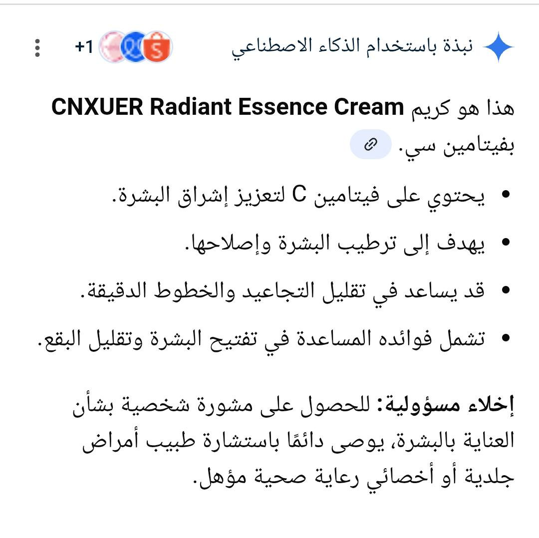 كريم للوجه مضاد للتجاعيد
ومشد للبشرة
ومضاد للشيخوخة
الحجم 100g
السعر 3 فقط 
واتساب ***********
