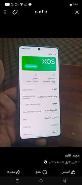 سلام عليكم للبيع او مراوس انفنكس نوت 50 برو بلاس لون مميز الجهاز اخو الجديد شرط  نصافته 💯💯 مكفول من كلشي مواصفات قويه ذاكرته 256 رام 12 ضد الماء 120 فريم ملحقات كامله بدل شريحه الجهاز شرط جديد 
يدعم الشحن 90 واط السعر 380 مكاني كربلاء للتواصل عل رقم ***********
