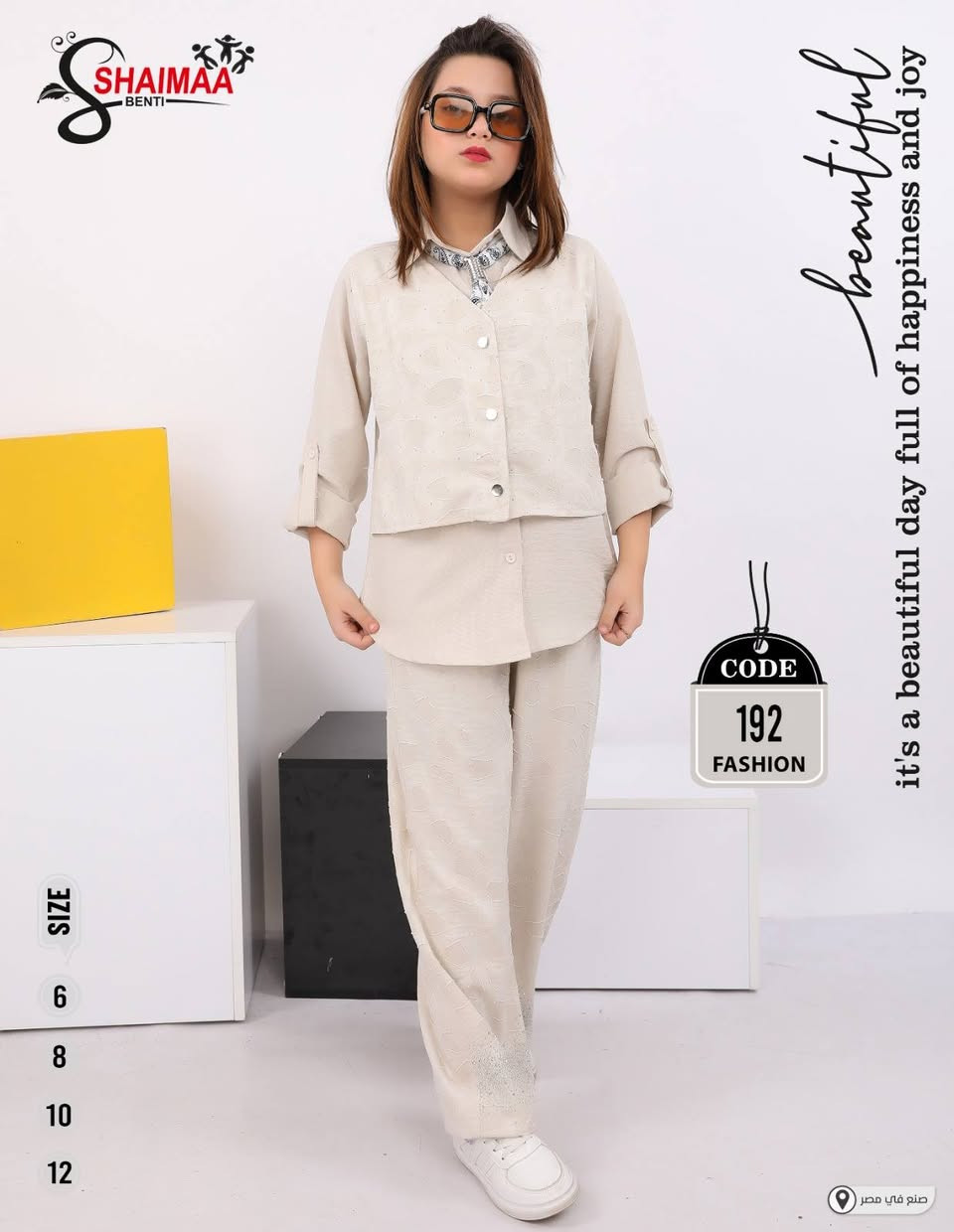 بسم الله وعلى بركة الله تعالى نعرض الكم موديلات العيد 2026 موسم الصيف
قسم الأطفال بضاعه راقيه وكوالتي عالي من محلات محمد الخزرجي
#سوت_بناتي_وسط_ماركه_ثلاث_قطع
الأعمار 6.7.8.9.10.11.12.
 العنوان موصل حي عدن بنص السوق محلات محمد الخزرجي للحجز واتساب *********** متاح توصيل لجميع المحافظات
