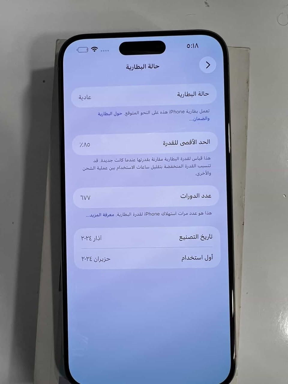 سلام عليكم عندي ايفون للبيع
ايفون 15pro max مثل ما موضح عدكم بل صور جهاز مكفول من كلشي ونضيف شخط مابي ولا ضربات للعلم الي جانت جانيته بنيه وانتو تعرفون البنات شكد يخافن على الحاجه مكاني بغداد السيديه شارع المدرسه الملكيه مكتب العالميه 

ذاكره ٢٥٦ كيكا

بطاريه ٨٥ 

رايده ب 1,050,000 الف 

مليون وخمسين الف


**إذا كنت صاحب هذا الإعلان وتريد حذفه لأي سبب، رجاءا أرسل رسالة إلى الدعم الفني**
