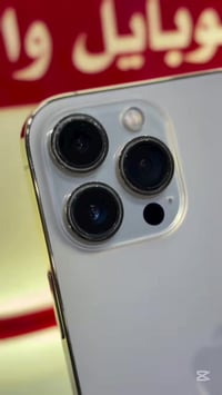 آيفون ١٣ برو ماكس • ٢٥٦ • الاصلاح