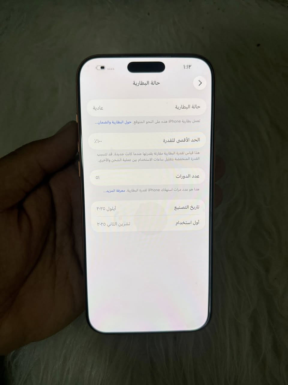 السلام عليكم ايفون 17 برو ماكس 256 بطاريه 100 مشحون 50مره وتر بروف زلغ واحد ما بي نضافه 100 نسخه السيمكرت ZAA مكفول من كلشي مكاني بغداد 1925 قفل قفل بدون عمله 
***********
