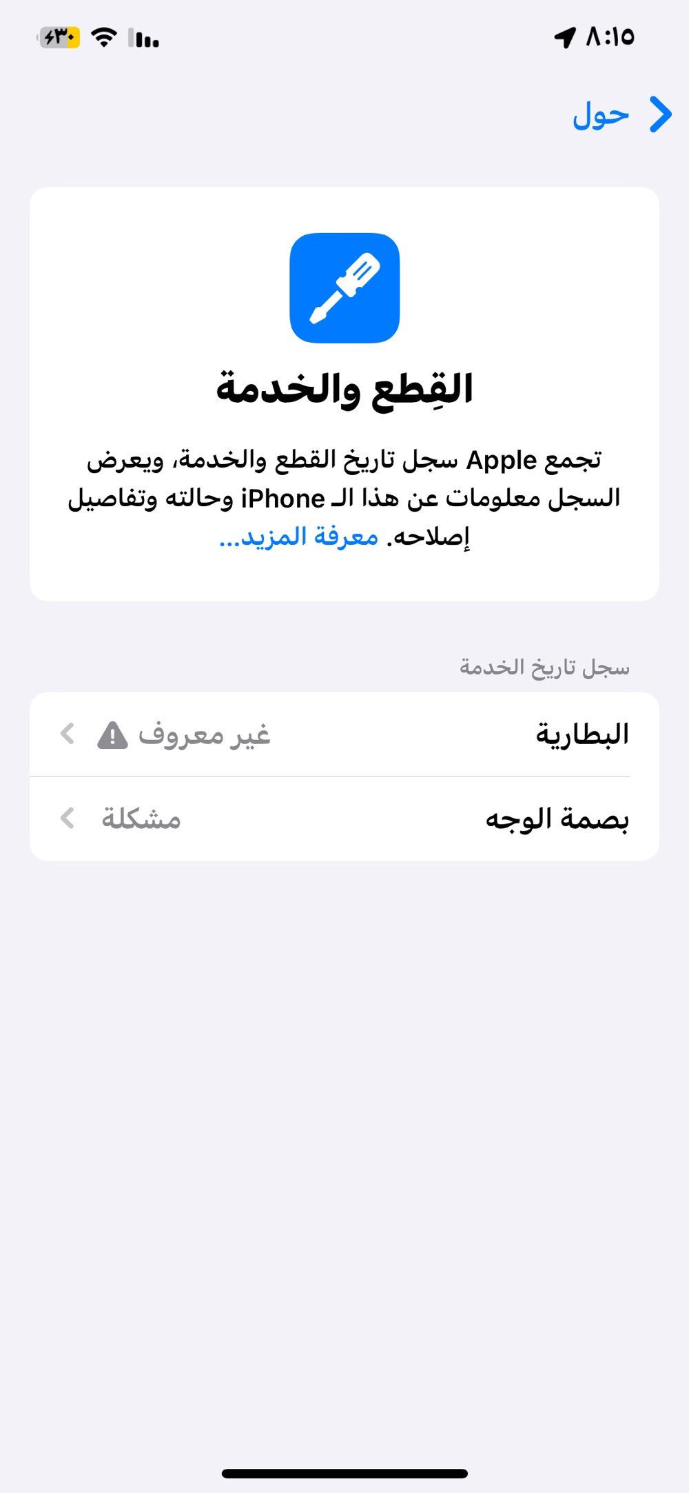 اكس إس ماكس ذاكره 512سعر 170 قفل ايفون اكس إس ماكس ذاكره 512 مبدل بطاريه بس  تفصيخ فيس إيدي ما يشتغل الباقي شغال الكامره الوالى في1x مو واضحه 2xواضحه كلش جهاز عوزه ضهر