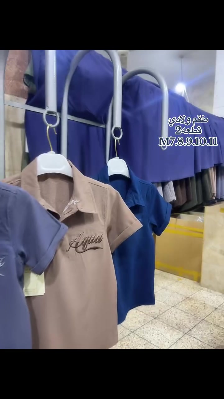 *بسم الله نبدأ موسم الصيفي* 
*اللهم صلي وسلم على سيدنا محمد*
*طقم ولادي قطعه 2*
*قياس 7-8-9-10-11*
*سريه قطعه سريه 20* *جمله جمله سعر3.75$*
لتواصل 905395448817+
بل نسبه للمدارس موموجود لكن تواصل خاص 🌹


**إذا كنت صاحب هذا الإعلان وتريد حذفه لأي سبب، رجاءا أرسل رسالة إلى الدعم الفني**