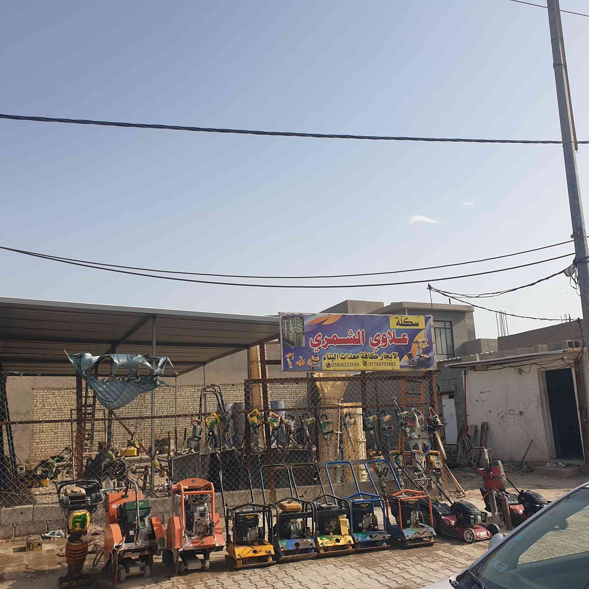 سكلة علاوي الشمري
يوجد لدينا دنكه ملكيه _مستعدون لتجهيز كافه الاعمال 
(زبيديه_شارع النكره)(***********)
