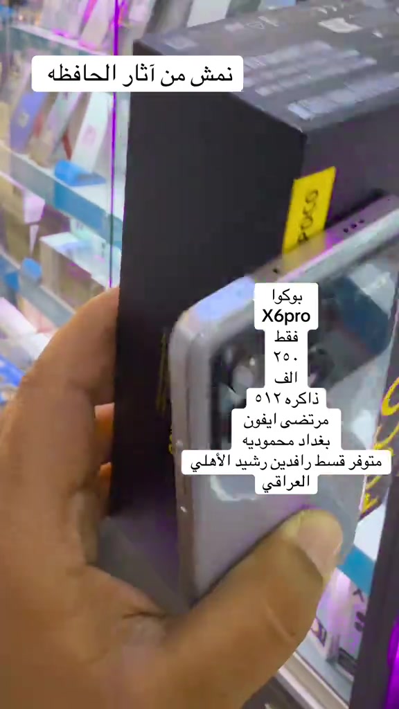 #pocox6pro 


**إذا كنت صاحب هذا الإعلان وتريد حذفه لأي سبب، رجاءا أرسل رسالة إلى الدعم الفني**