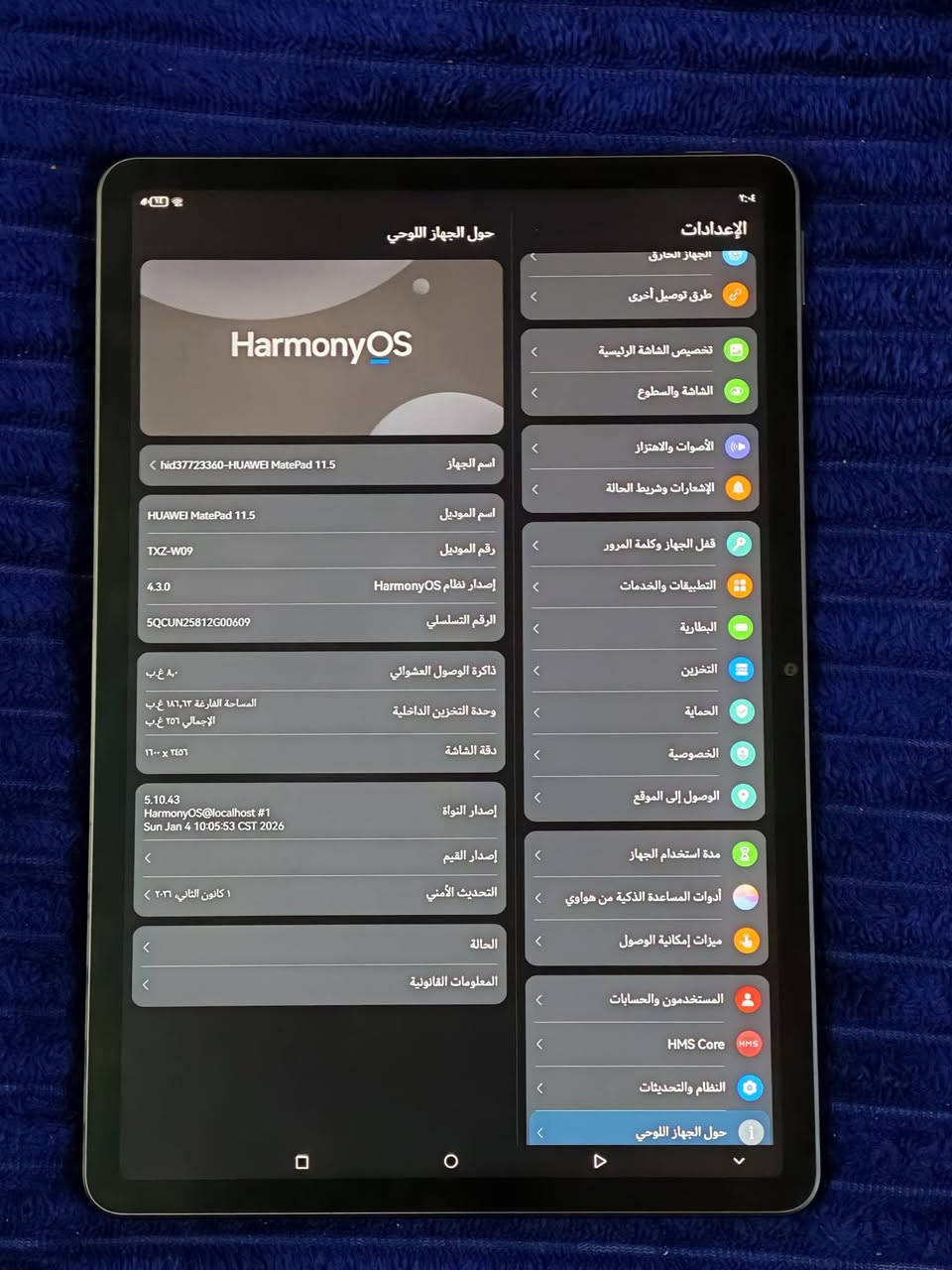 Huawei MatePad 11.5 PaperMatte 2025
المواصفات
الشاشة: ورقية ضد الأنكعاس بتقنية PaperMatte وبمعدل تحديث 120 هرتز بحجم 11.5 بوصة 
معالج :Kirn t82B  ثماني النواة يوفر أداء سريع 
لعبة ببجي : 90 فريم 
البطارية :عملاقة 10٫100مللي أمبير تدعم الشحن الفائق بسرعة 45 واط 
الذاكرة : 256 و العشوائية 8
التصميم : معدني موحد 
الملحقات كيبورد + حافظة + شاحنة 45 واط 
السعر 325 
مكاني ديالى الخالص 
للتواصل الأتصال على الرقم ***********
