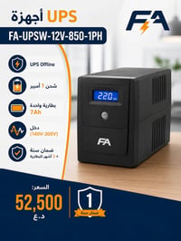 يو بي اس • UPS • طاقة احتياطية • حماية الاجهزة • كهرباء • منظم جهد • ب...