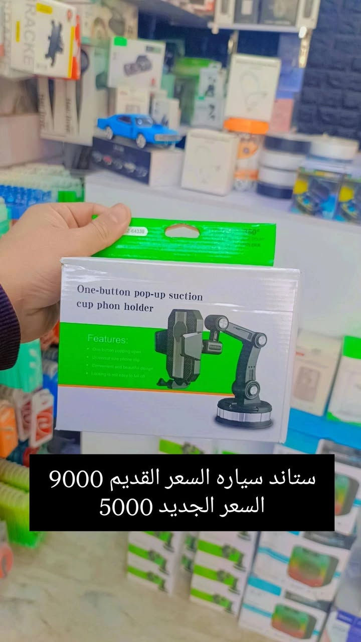 السلام عليكم على بركه الله عروض سنتر الضياء للموبايل والاجهزه المنزليه وكل مستلزمات الموبايل والانترنت وباسعار جدا تنافسيه ورمزيه
العنوان.مجمع الاميرات مجاور شركه السدير للمقاولات 
للتواصل واتس اب ***********
#الاميرات #نجفنا_الجميله #النجف_الاشرف #اكسبلور #اكسسوارات
