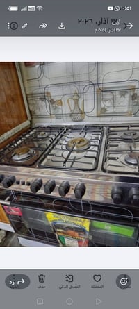 فرن • جديد • مستعجل