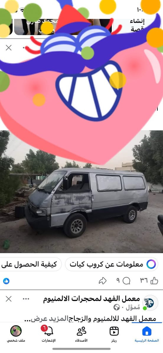 سلام عليكم كيا بستا رقم بغداد اصفر يعني حمل محرك كير خير من الله سياره مال شغل مابيه كشنات ريده ١٦ ***********
