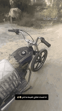 دراجة نارية • موديل 16 • حله محاويل