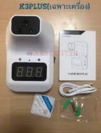 مقياس حراره الجسم  رقم الواتساب 07774040766 السعر ب15 ألف