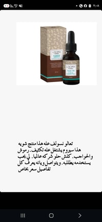 تمالونسولف علة هذا منتج شويه هذا سيروم يشتغل عله تكثيف رموش والواجب. ك...