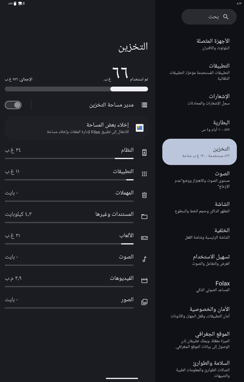 السلام عليكم
ايباد انفنكس اكس باد جي تي 

ذاكرة 256

عشوائة 8

بطارية 10.000
حجم الشاشة  13.انج

جهاز بعدة جديد ممستخدم اهواي

السعر خاص 

مكاني بغداد مدينة الصدر


**إذا كنت صاحب هذا الإعلان وتريد حذفه لأي سبب، رجاءا أرسل رسالة إلى الدعم الفني**