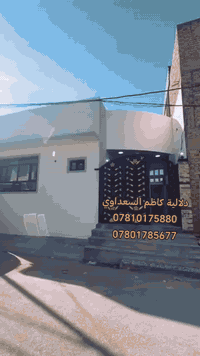 النجف الاشرف حي ميسان • دار طابو صرف • ١٠٠م