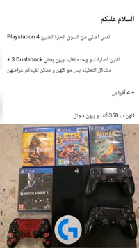 معروض للبيع بلايستيشن 4 أصلي من السوق الحرة من الصين، ويجي وياه 3 دراع...