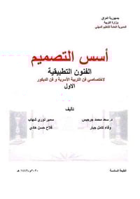 كتب منهجية • استنساخ ملون • الديوانية شارع المصورين