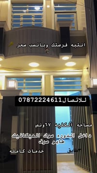 للاتصال/07872224611