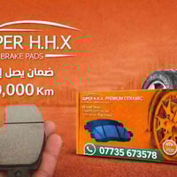 دسكات سوبر أصلية • ضمان ٥٠ ألف كم • جودة عالية