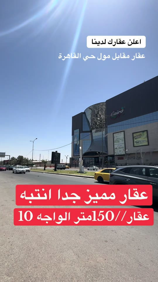 عقارات بغداد عقارات العراق عقارات اربيل عقارات السليمانية عقارات دهوك عقارات البصرة عقارات النجف عقارات كربلاء عقارات الموصل عقارات الانبار عقارات ديالى عقارات كركوك عقارات بابل عقارات واسط عقارات الناصرية عقارات ميسان عقارات صلاح الدين عقارات للبيع العراق بيوت للبيع العراق شقق للبيع العراق اراضي للبيع العراق مجمعات سكنية العراق استثمار عقاري العراق عقارات فاخرة العراق عقارات تجارية للبيع بيت للبيع بغداد شقة للبيع بغداد دار للبيع بغداد ارض للبيع بغداد عمارة للبيع بغداد فندق للبيع بغداد محلات للبيع بغداد عقارات المنصور عقارات الجادرية عقارات الكاظمية عقارات زيونة عقارات السيدية عقارات الاعظمية عقارات الكرادة عقارات الدورة عقارات بغداد الجديدة عقارات اربيل شقق للبيع اربيل بيوت للبيع اربيل اراضي للبيع اربيل استثمار عقاري اربيل مجمعات سكنية اربيل عقارات السليمانية شقق للبيع السليمانية عقارات دهوك بيوت للبيع دهوك اراضي للبيع كردستان العراق عقارات تركيا عقارات اسطنبول شقق للبيع في تركيا عقارات انطاليا عقارات طرابزون فلل للبيع تركيا استثمار عقاري تركيا الجنسية التركية عبر العقار شراء شقة في تركيا عقارات فاخرة تركيا عقارات دبي شقق للبيع دبي فلل للبيع دبي استثمار عقاري دبي عقارات الامارات عقارات ابو ظبي عقارات الشارقة شراء شقة في دبي عقارات فاخرة دبي فرص استثمارية دبي عقارات سلطنة عمان عقارات مسقط شقق للبيع مسقط فلل للبيع عمان استثمار عقاري سلطنة عمان اراضي للبيع عمان عقارات الخليج شراء عقار في عمان فرصة استثمارية عقارات فاخرة استثمار مضمون موقع استراتيجي سعر مناسب سعر لقطة عروض عقارية مجمعات سكنية حديثة عقارات حديثة جاهزة للسكن دخل شهري ثابت افضل عروض العقارات شراء عقار بيع عقار تسويق عقاري شركة عقارية افضل شركة عقارية عقارات VIP عقارات مميزة عقارات رجال اعمال عقارات المستثمرين عقارات الخليج عقارات العرب عقارات عالمية شركة عالم الرؤيا للاستثمار والتطوير العقاري


**إذا كنت صاحب هذا الإعلان وتريد حذفه لأي سبب، رجاءا أرسل رسالة إلى الدعم الفني**
